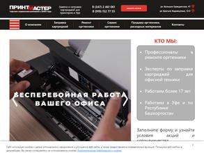 Принт мастер
