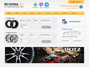 Re:shina.ru
