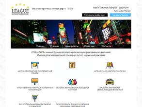 Рекламно-производственная фирма