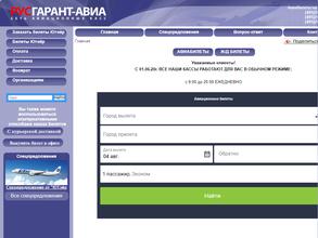 Сеть билетных касс