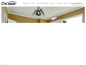 АМК Сан-Рема+