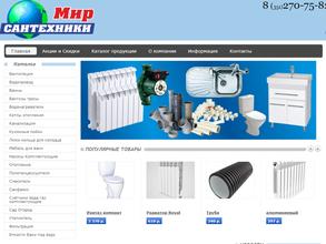 Мир Сантехники в Копейск
