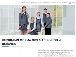 Школьная страна