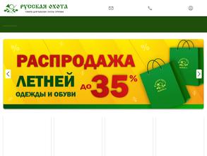 Русская охота