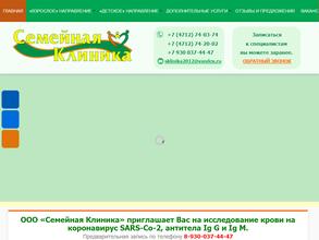 Семейная клиника