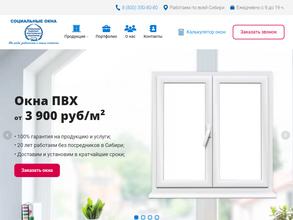 Социальные окна