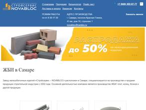 Стройсервис NOVABLOC