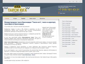 Служба заказа легкового транспорта