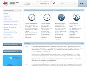 Центр организации дорожного движения