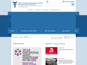 Торгово-промышленная палата Республики Саха (Якутия)