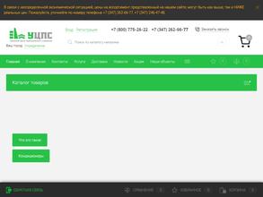 Уфимский центр промышленного снабжения