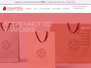 Палитра упаковки и сервиса