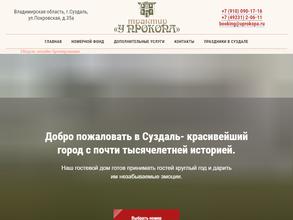 Трактир у Прокопа