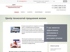 Центр технологии продления жизни