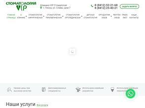 Vip Стоматология