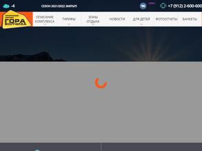 Гора Волчиха