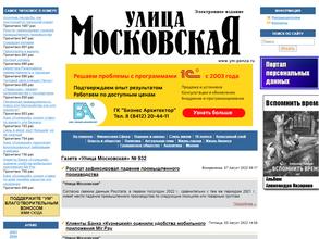 Улица Московская