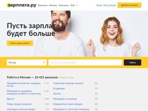 Зарплата.ру