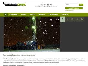 МашзаводСервис