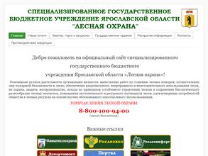 Лесная охрана