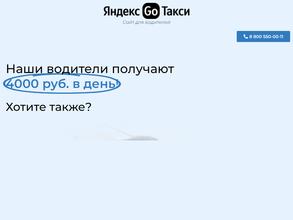 Центр подключения водителей