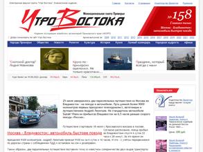 Утро Востока