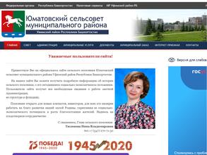 Юматовский сельский совет