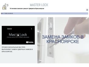 Master Lock