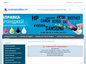 Заправляйка.ру