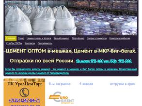 УралЦемТорг