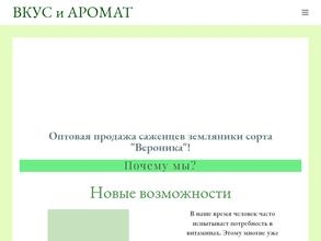 Питомник саженцев