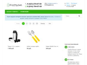 БРЭНД-ПОСУДА