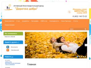 ДОРОГОЮ ДОБРА