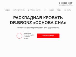 Доктор бронз