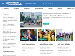 Вечерний Челябинск