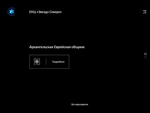 Звезда Севера