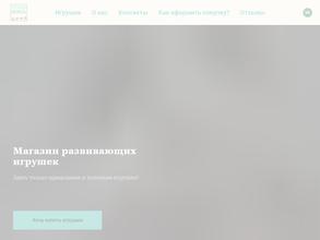 Время играть