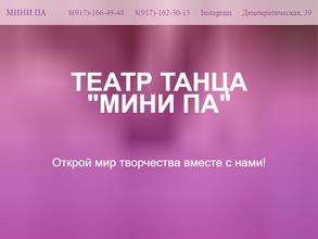 Театр эстрады