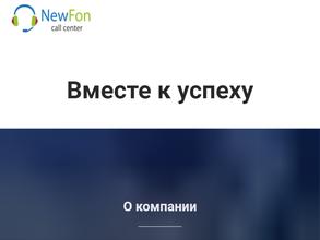 NewFon