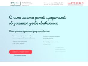 УМножай способности