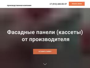 Умная сталь