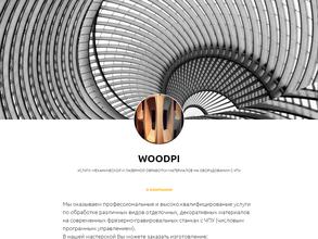 ЧПУ-Технологии