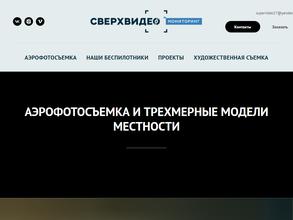 Сверхвидео-мониторинг