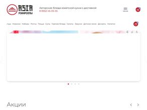 РОКНРОЛЛЫ Азия