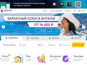 Связной Travel