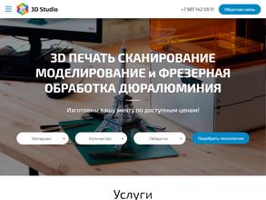 3D Studio