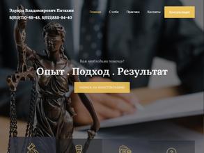 Адвокатский кабинет Пятахина Э.В.