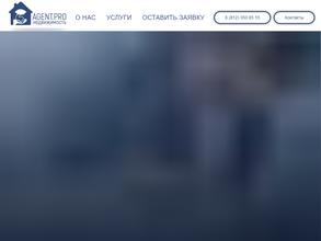 AGENT.PRO недвижимость