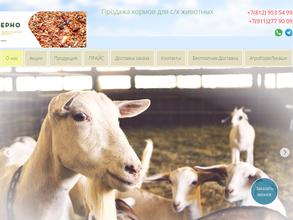 Корма лукаши