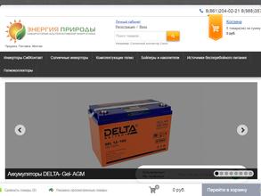 Энергия природы